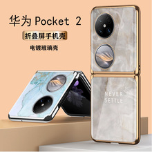适用于华为pocket2手机壳电镀玻璃保护套p50宝盒创意闪亮大理石