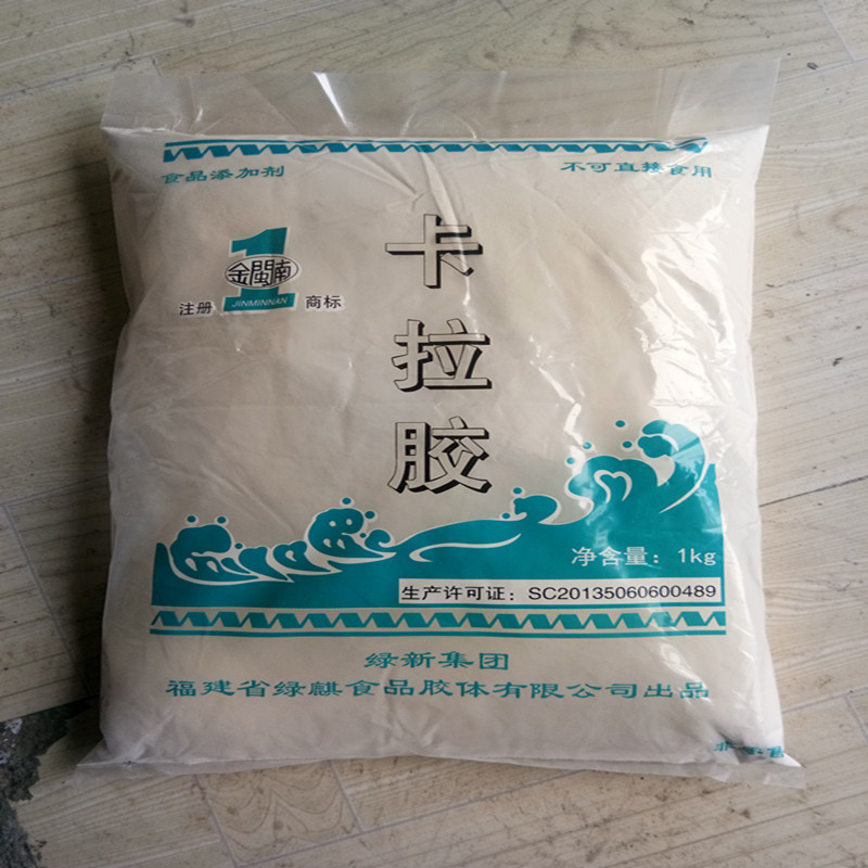 卡拉胶食品级肉制品烤肠牛肉火腿肠专用稳定增稠剂食品添加剂辅料