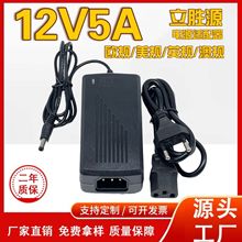 12V5A电源适配器 路由器 监控 水泵 马达电机 充气泵 饮水机 风扇