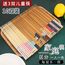 分用竹筷子家庭区分家用一家人木质一人一筷专人专筷分人分色
