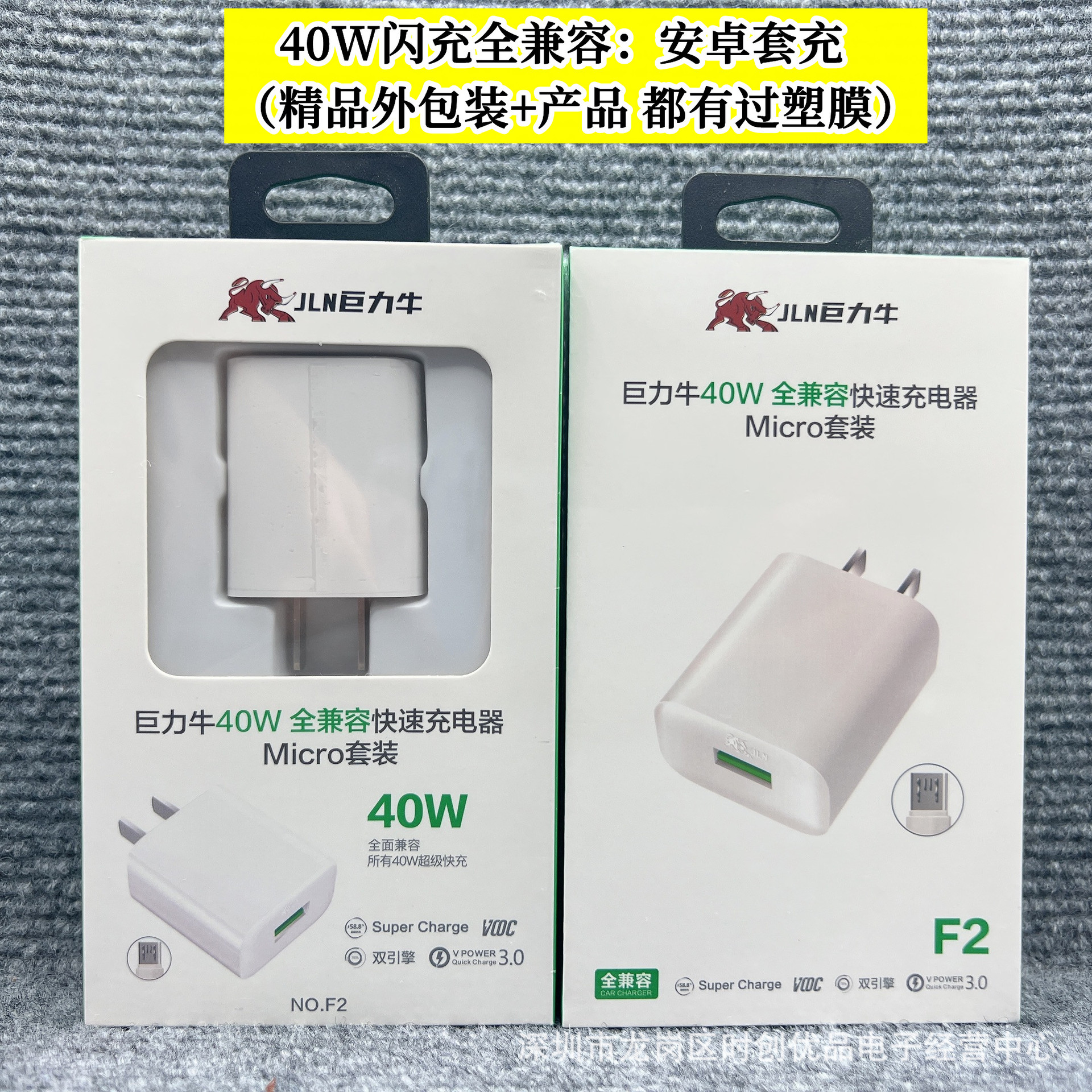 巨力牛f2 40w快充插头usb全兼容22.5w充电器套装5a大电流type-c线