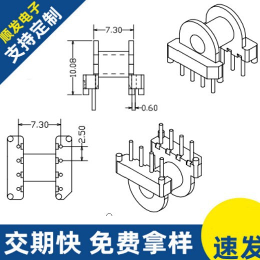 电木EP10骨架  高频变压器骨架 卧式 单槽 4+4