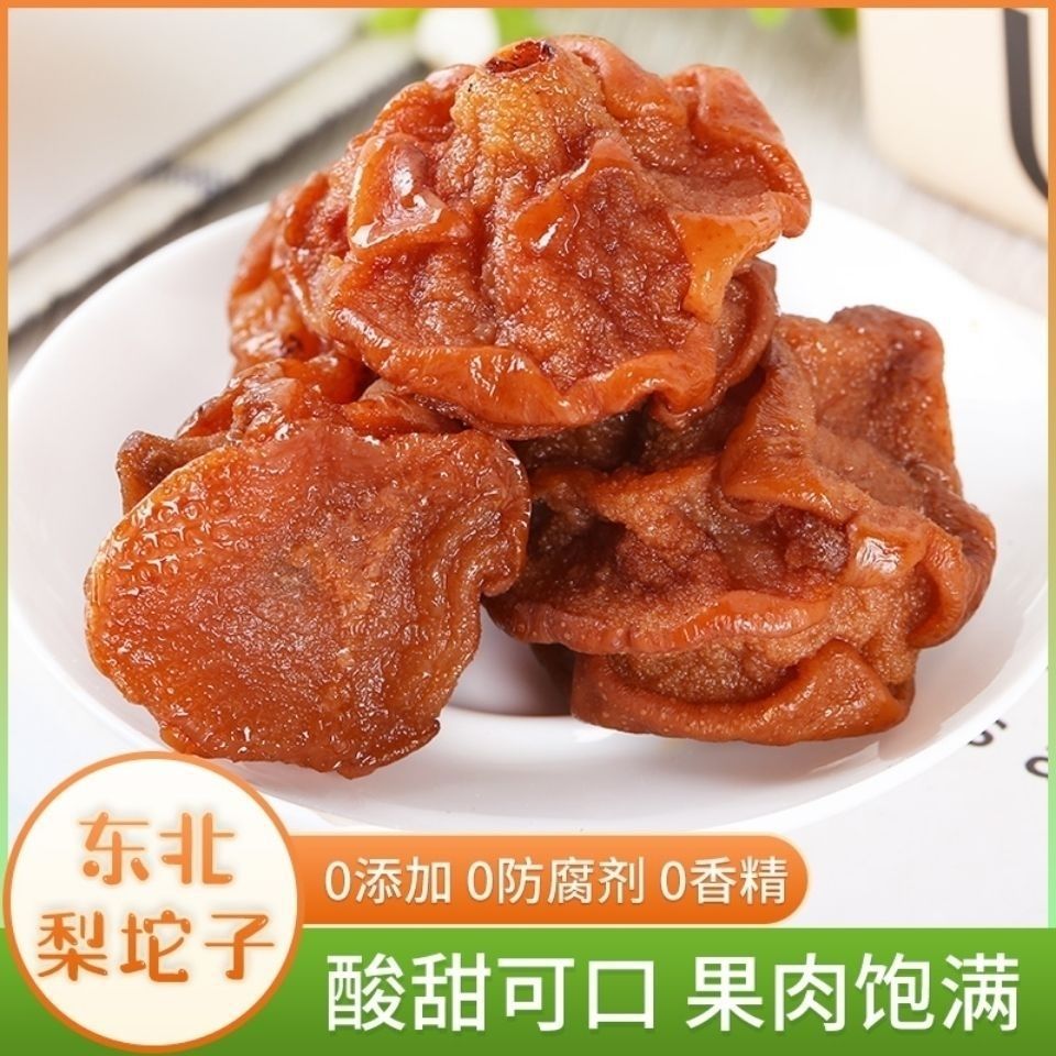 南果梨干果脯东北鞍山特产梨坨子水果干梨脯香水梨南国梨干