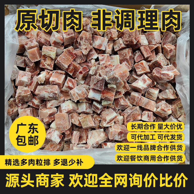 冷冻排骨脊骨粒猪新鲜小排20前排包邮整箱商用肉猪食堂批发饭店