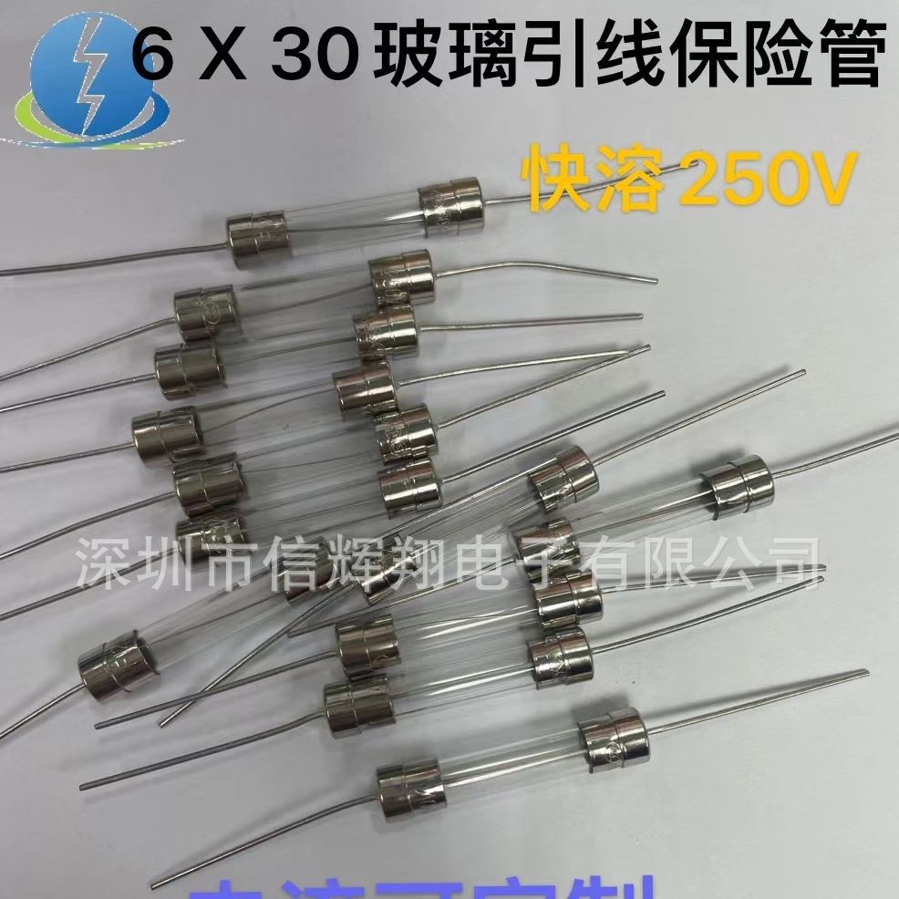 6x30mm玻璃引线保险管双帽250v快溶保险丝带线电磁炉保险丝保险管