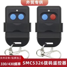 拷贝复制遥控器330/430频率SMC5326拨码遥控器2键外贸款马来西亚