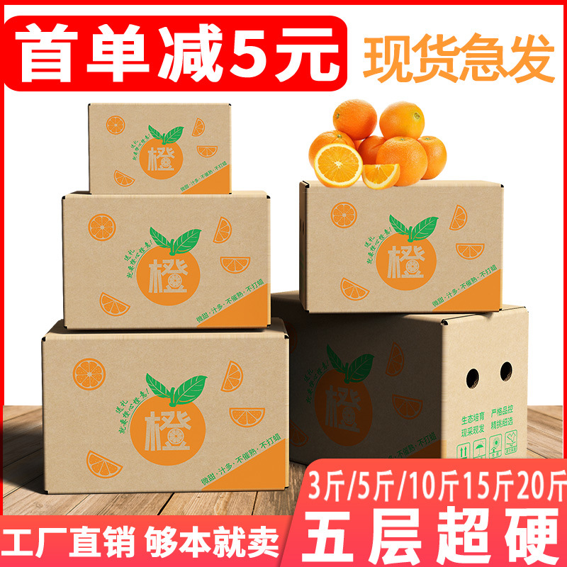 批发赣南脐橙纸箱超硬层鲜橙礼盒水果包装箱快递打包0/-阿里巴巴