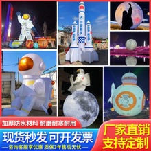 充气宇航员气模太空人月球火箭模型美陈星球道具卡通航天装饰灯光