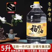 容事水晶酥油台湾5L长明灯供佛酥油灯油无烟福田佛灯油整箱批发