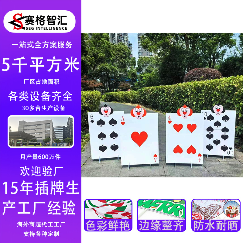 爱丽丝梦游仙境地插牌女王扑克牌士兵装饰品爱丽丝茶话会庭院插牌