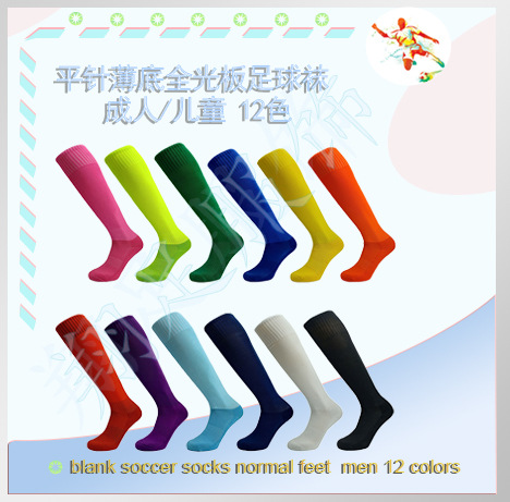 Plain Stitch Thin Bottom Full Light Board Soccer Socks Adult Children 12 Colors