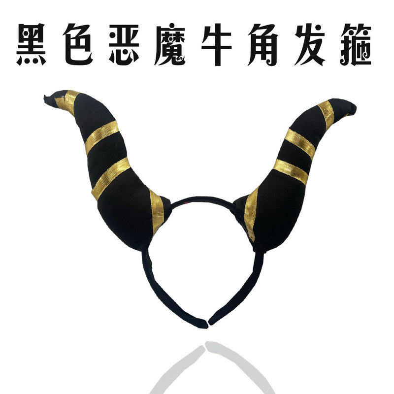 万圣节圣诞节发箍恶魔耳朵发箍牛角耳朵发卡酒吧聚会恶魔发夹魔咒
