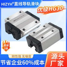 厂家批发静音HGH30CAHGW30CC直线导轨滑块精密机械化机床立式滑块