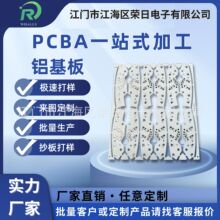 汽车车灯电路板铝基板PCB电路板源头厂家线路板打样快速批量生产