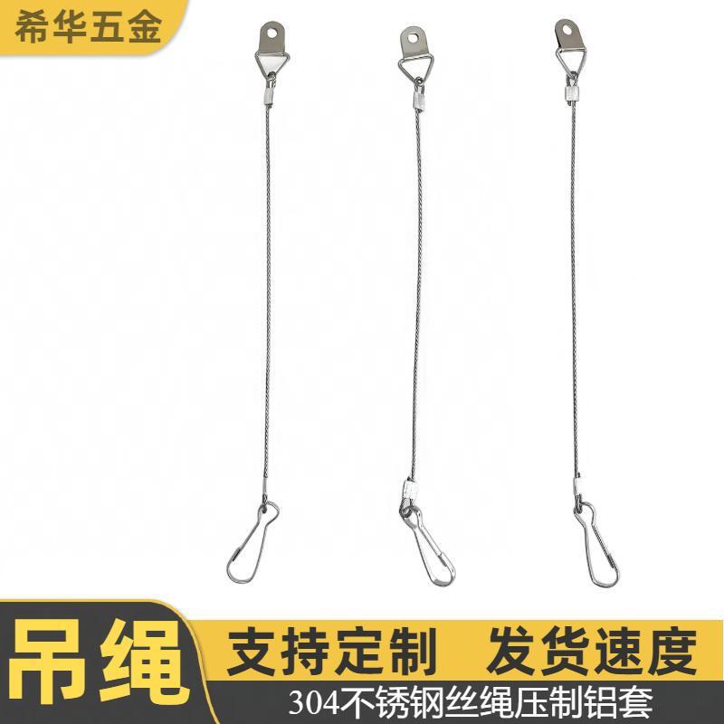 灯饰五金配件不锈钢丝绳压制铝套钢丝绳压端子灯具防坠绳安全吊绳