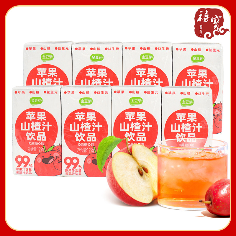 金豆芽苹果山楂汁饮品125g山楂抱抱鲜果汁益生元果蔬汁饮料山楂汁