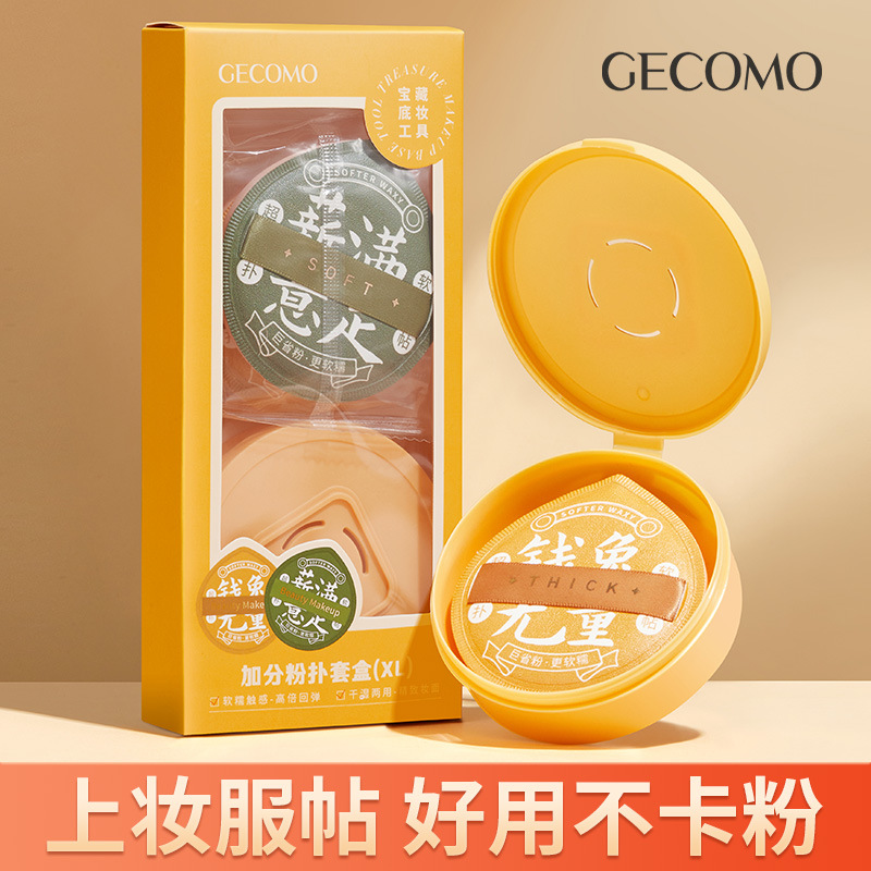 Gecomo Extra Powder Puff Set Box Cotton Candy Wet and Dry Dual-Use Smear-Proof Makeup Drop-Shaped Sponge Cushion Powder Puff