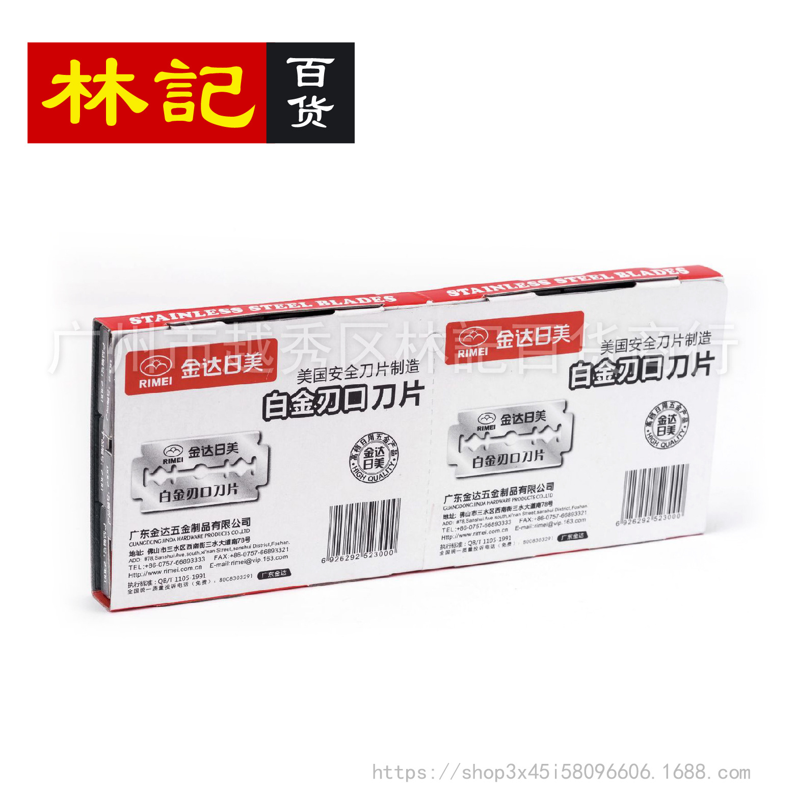 金达日美刀片 2300白金刃口 不锈钢双面刀老式手动 刮胡刀片 2301