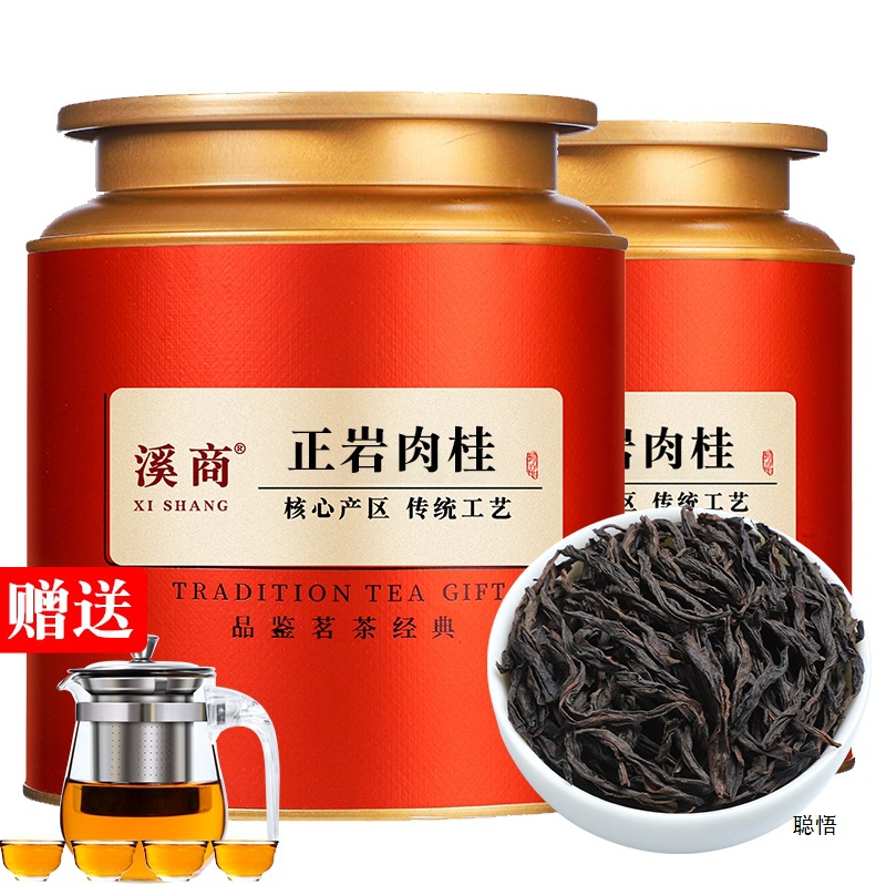 2024新茶武夷岩茶肉桂大红袍茶叶浓香型乌龙茶岩茶500g罐装中