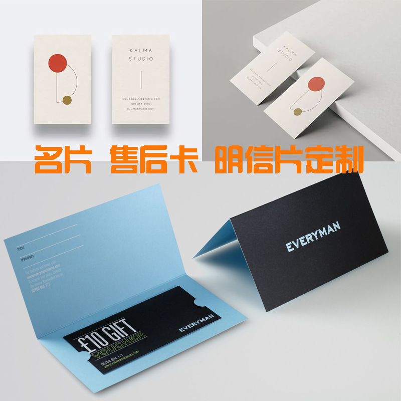 【免费设计】售后服务卡名片刮刮卡明信片 保障卡退换货卡感谢信