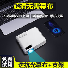 【无需幕布】手机投影仪家用办公高清智能wifi无线微小型投影机便