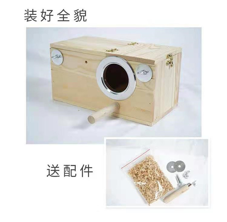 Parrot Breeding Box Bird Shelter Nest Solid Wood Wooden Bird Nest Tiger Skin Peony Small Sun Xuanfeng Breeding Incubator