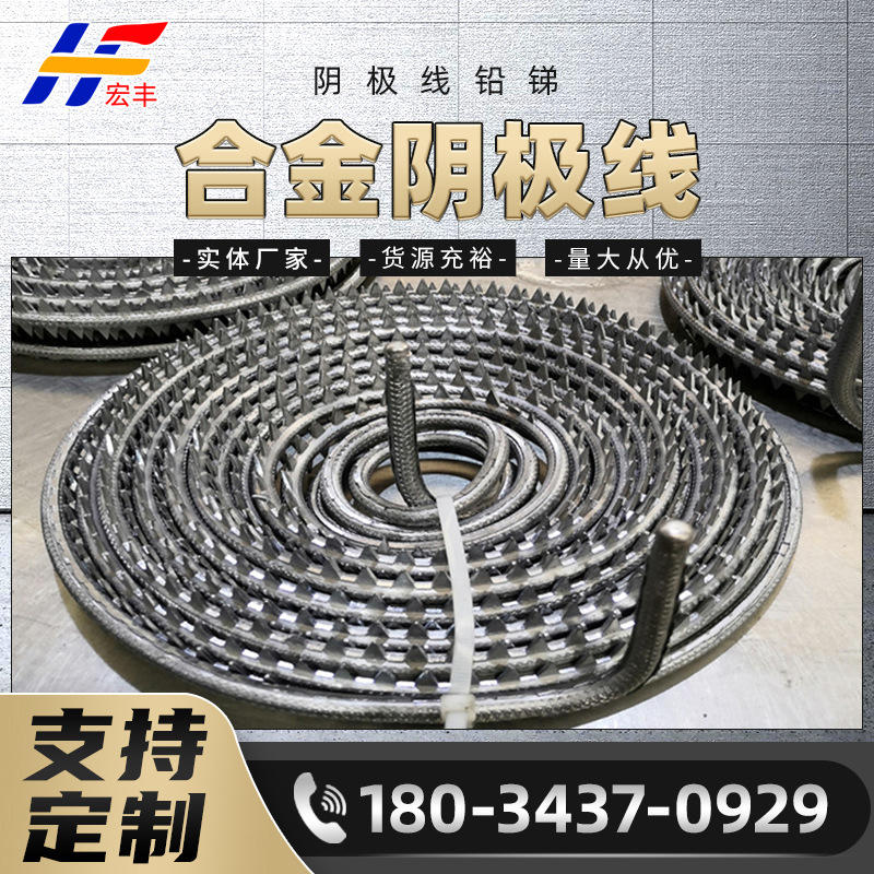 厂家2205阴极线静电除尘器芒刺线 湿电除尘配件 铅锑合金阴极线
