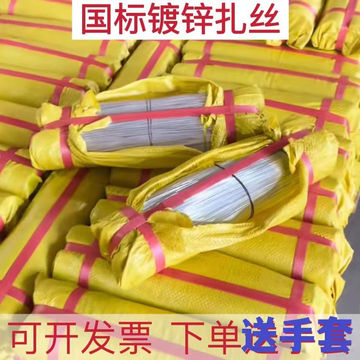 22号扎丝建筑工地绑丝细铁丝线镀锌固定软扎丝绑钢筋丝