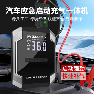 12v汽车应急启动电源充气泵一体搭电宝车载便携电瓶打火启动电源