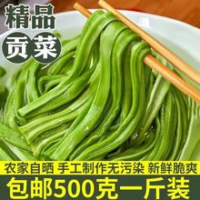 【不含干燥剂】特级贡菜干苔干菜苔菜精选无叶贡菜干货脱水蔬菜