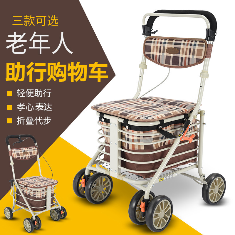 老年购物车老人手推车可推可坐车轻便折叠助行代步车买菜车-阿里巴巴