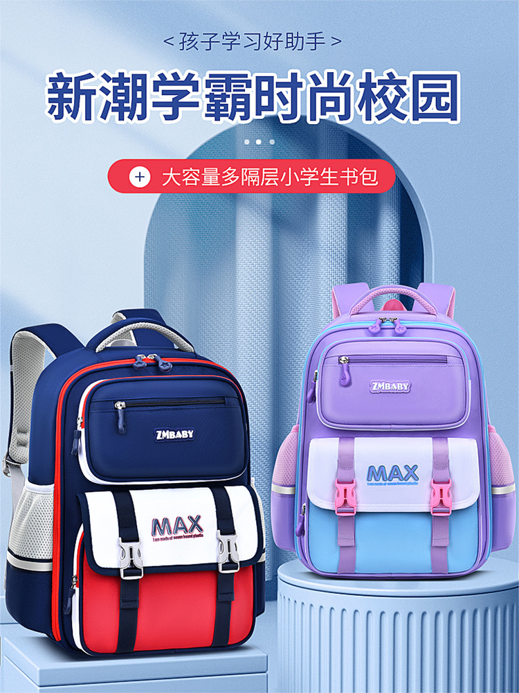 New British Style Fashion Schoolbag for Primary School Students Male Grade 1-3-6 Children's Schoolbag Backpack