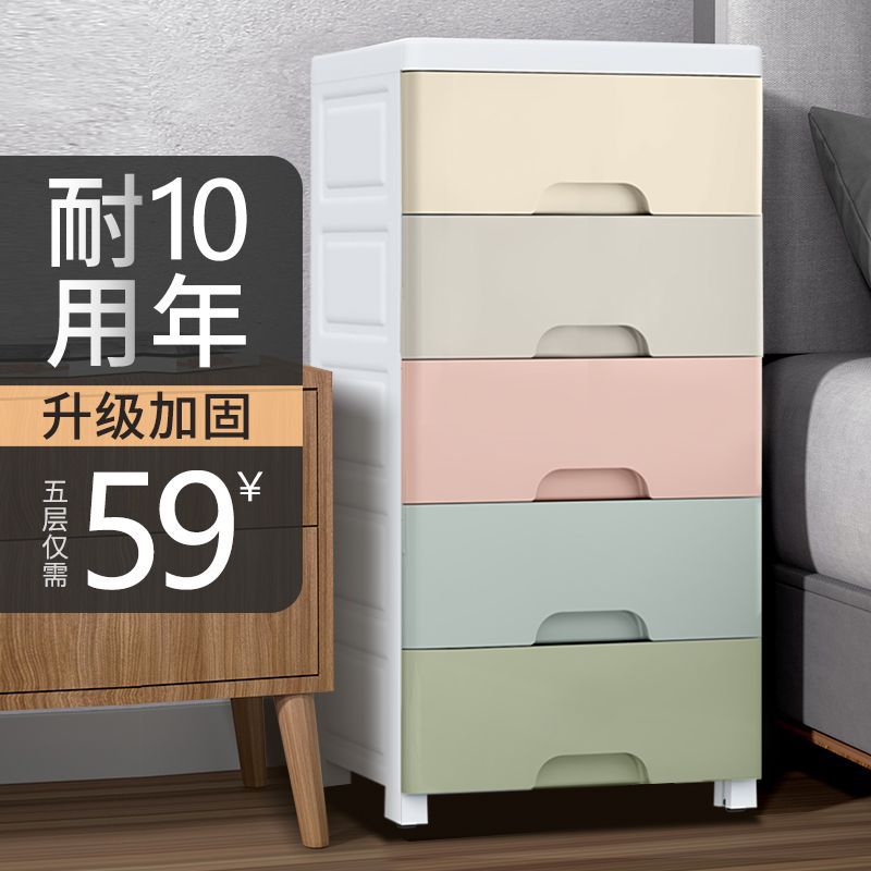 加厚收纳柜抽屉式塑料宝宝衣柜婴儿童玩具储物柜五斗柜子收纳箱盒