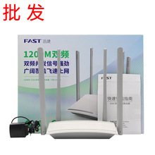 FAST迅捷 FAC1203R双频1200M家用5G高速穿墙王千兆无线WIFI路由器