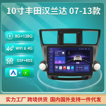 安卓导航适用于07-13款丰田汉兰达中控屏车载导航MP5播放器一体机
