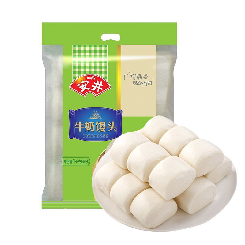 馒头安井牛奶1000g约48个速冻冷冻早餐食品速食奶香小馒头特产