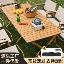 户外露营桌椅铝合金蛋卷桌户外折叠桌便携桌子野餐用品装备全套