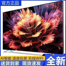 4K液晶电视机32/39/55/65/75寸高清wifi智能网络防爆语音防爆