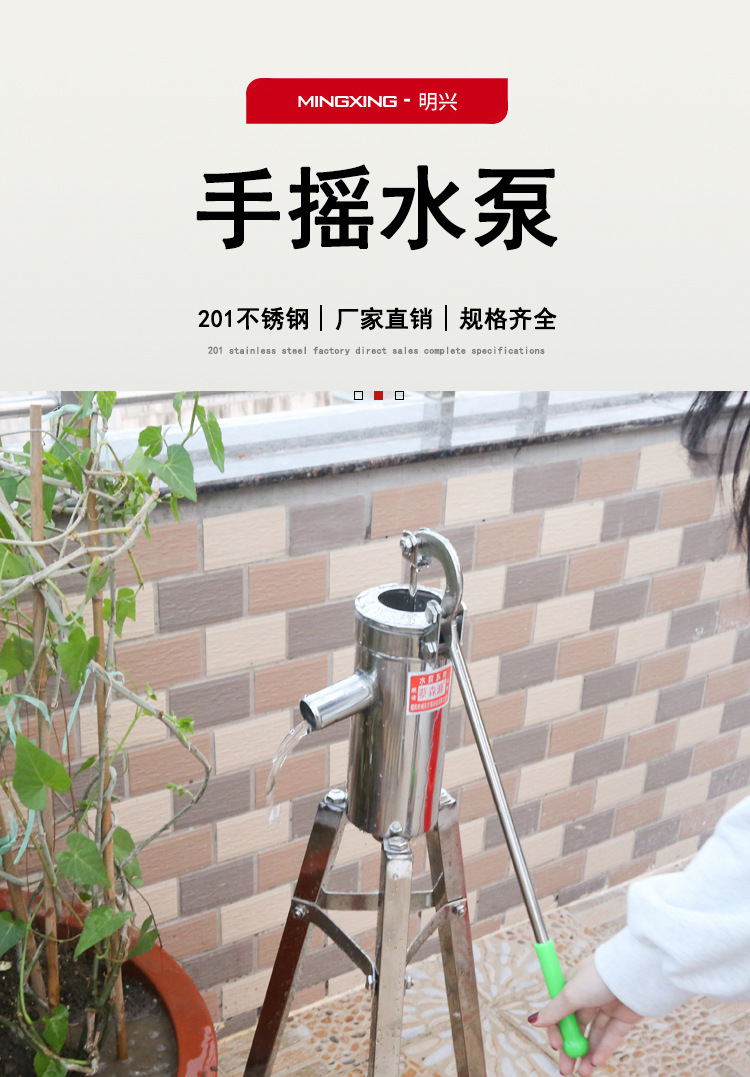 不锈钢手摇水泵 直筒井水泵 手动真空式 抽水泵