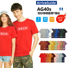 AG40支双纱短袖T恤印花 210克精梳棉团体服文化衫印制logo定 制图