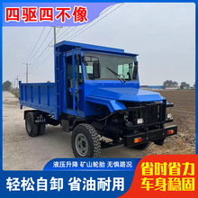 四不像四驱农用车载重拉货自卸翻斗车拖拉机工程矿用运输四轮载重