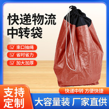黑色集装邮袋物流快递运输加厚中转袋防水防尘集装编织袋