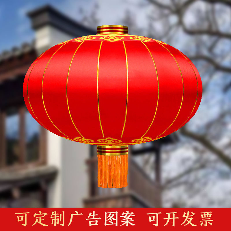 Iron Mouth Outdoor Advertising Festive Festival New Year's Day Lantern Printing Chinese New Year Decoration Silk Cloth Printing Housewarming Waterproof