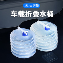 户外折叠水桶带水龙头车载PE食品级5L10L15L饮水袋野营伸缩储水桶