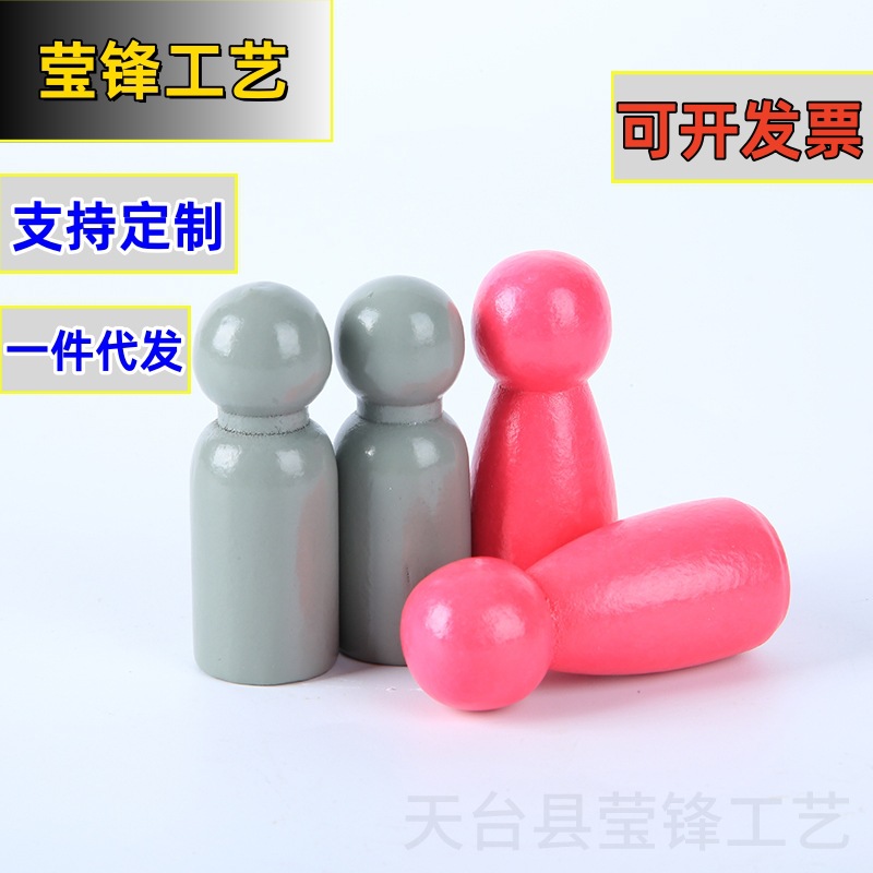 现货人形棋子跳棋子游戏用品儿童玩具荷木环保漆彩色木珠