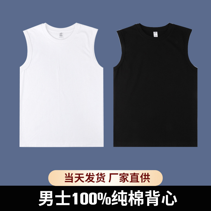 Men's 2023 Summer Pure Cotton Vest New Youth round Neck Sleeveless Sports Fitness Solid Color Vest Wholesale