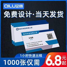 名片印制印制作免费设计印制高档双面个性创意商务印刷烫金特种纸