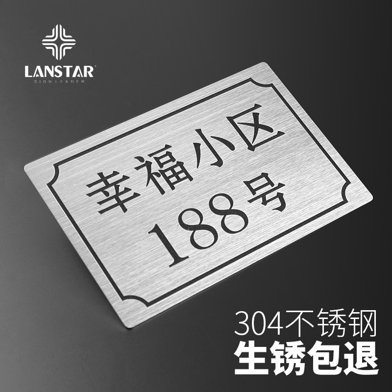 门牌号码牌家用个性出租屋小区宾馆酒店门牌号不锈钢门牌标识牌科