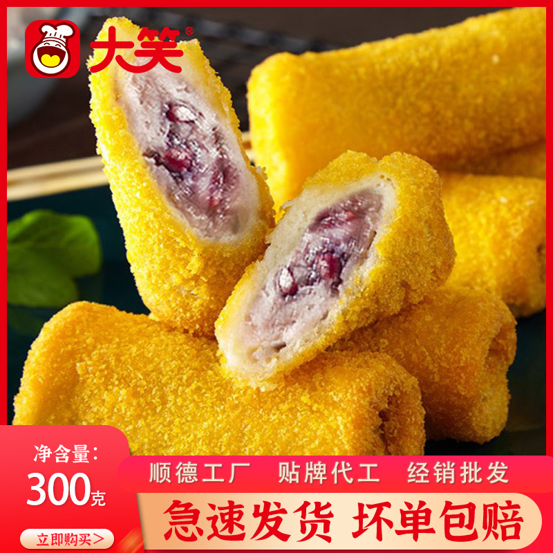 大笑绿茶芋卷300g冷冻食品批发早餐食品速冻美食广式早茶点心小吃