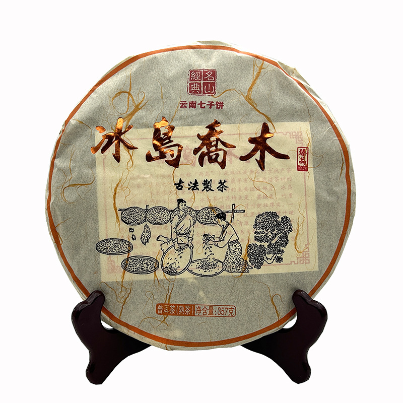 2012年永发茶厂 冰岛乔木熟茶 云南七子饼普洱茶357g